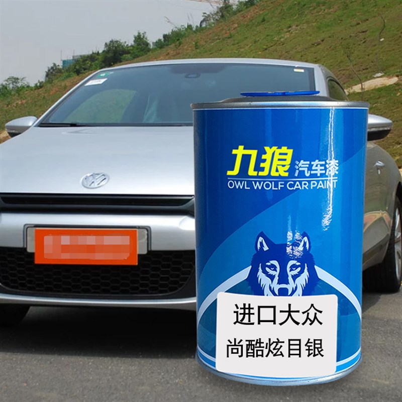 汽车漆大成品众改色车喷尚速漆腾酷波斯灰火山红暮雨灰炫目银