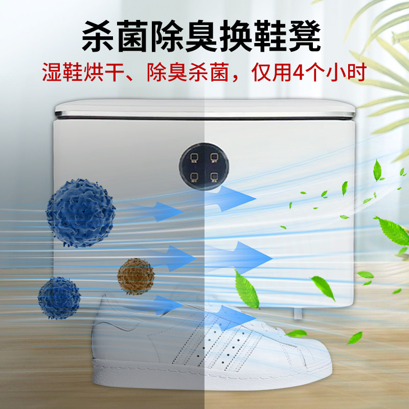吉睿毒智能杀菌子凳多功能电鞋消佳除臭烘干换鞋凳家用鞋子护理机