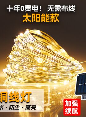 led电池铜线小彩灯氛围灯条星星灯串迷你发光氛围感灯珠房间布置
