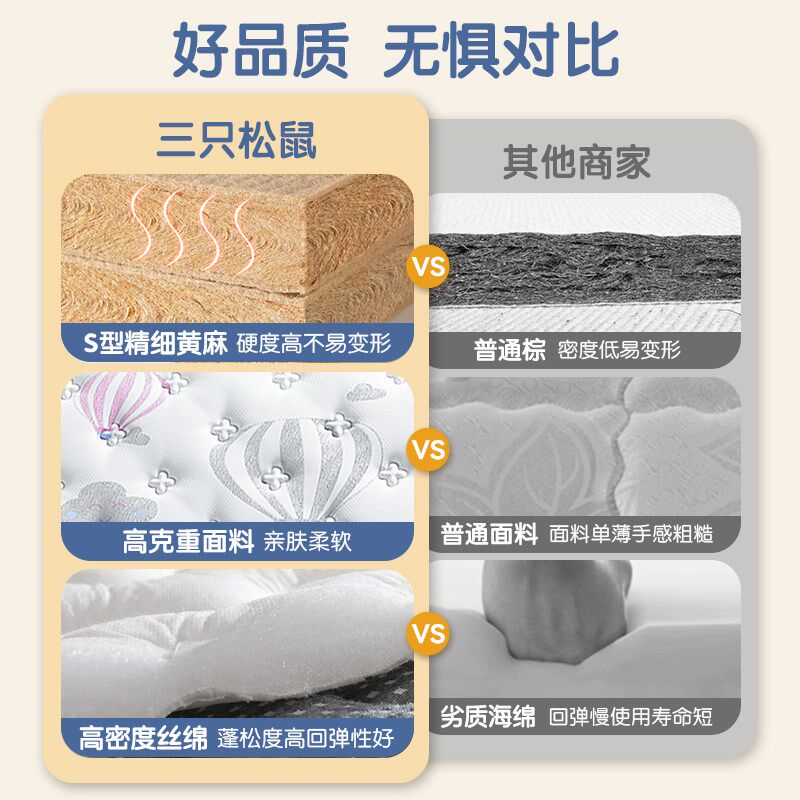 儿童床垫脊下床铺高低床天然S型精细黄麻护上家用硬垫子定制尺寸