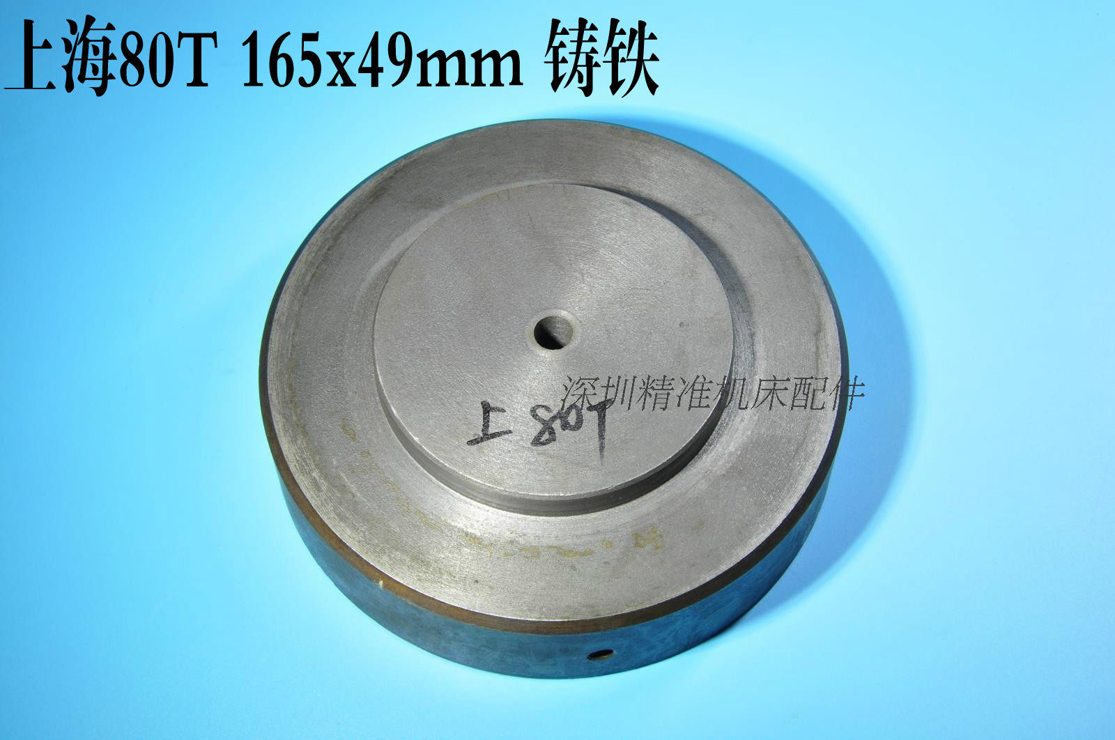 80T冲床保险块保险器上海二锻沃得精机J23-80冲床配件厂价直销1个