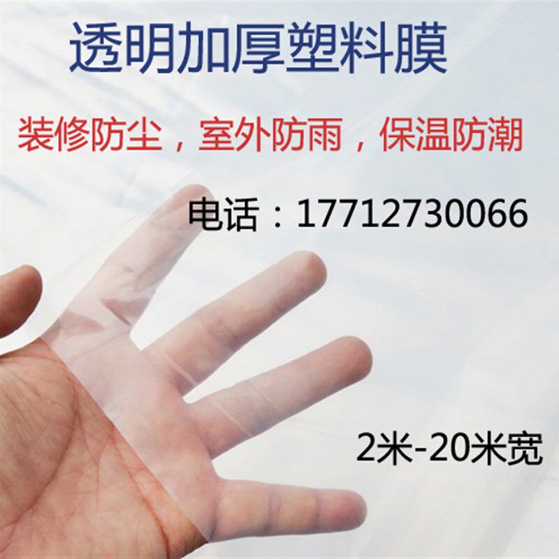 1 2 3 4 5 6米双层圆筒塑料薄膜袋包装膜加厚大棚膜整卷透明布