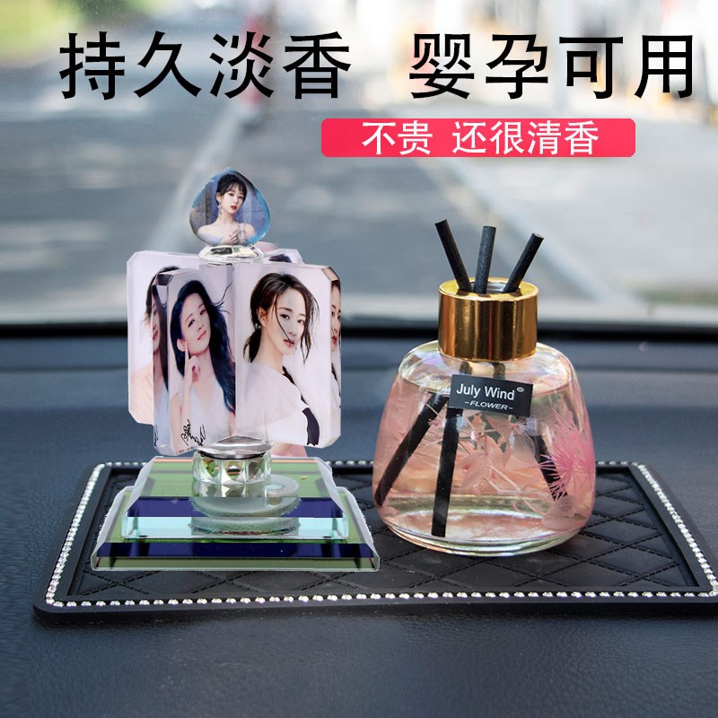 车内香薰香水装饰用品仪表台中控摆件