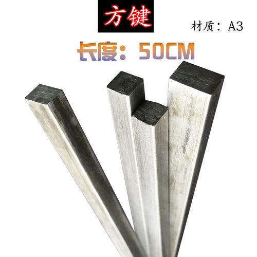 方5方钢方条方铁扁钢扁铁6*6 6*8 8*10 长2*1216*161度键0CM