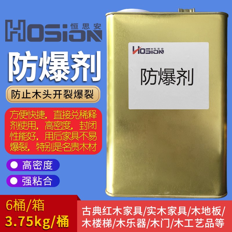 红木家具硬化剂光明2000油漆拖亮水增亮透底防爆剂合成大漆底漆