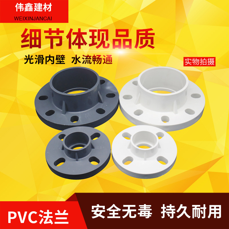 PVC法兰片 给水管活套一体125 140 160200法250 315 400塑料 兰片