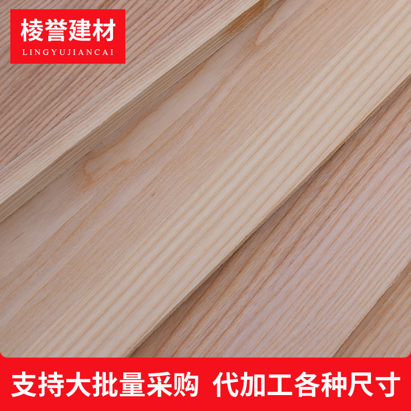 成蜡木直拼板集白板材家具8E0级环保1板mm原木衣柜定制拼接实木板