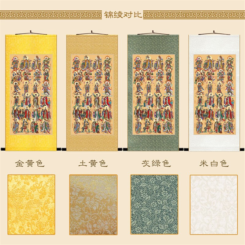 二十四诸天护法菩萨画像 帝释天 佛堂绢布卷轴挂画水陆装饰画定制