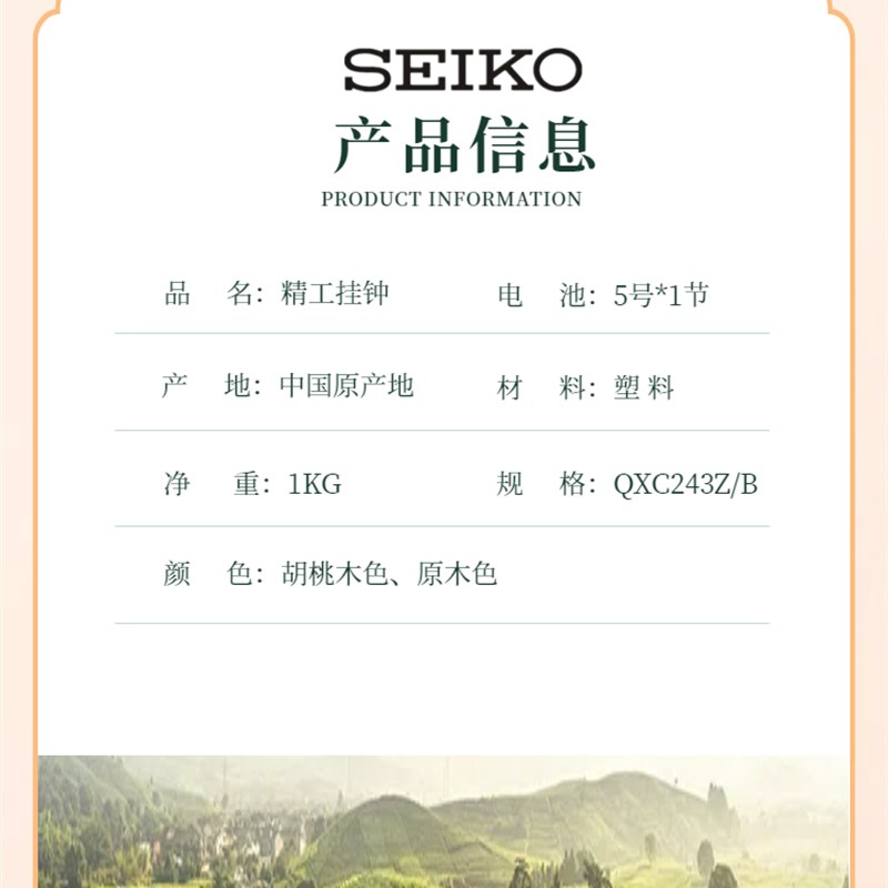 SEIKO精工创意挂钟形感小鸟13寸圆动客厅挂墙石英钟时尚QX/243BCZ