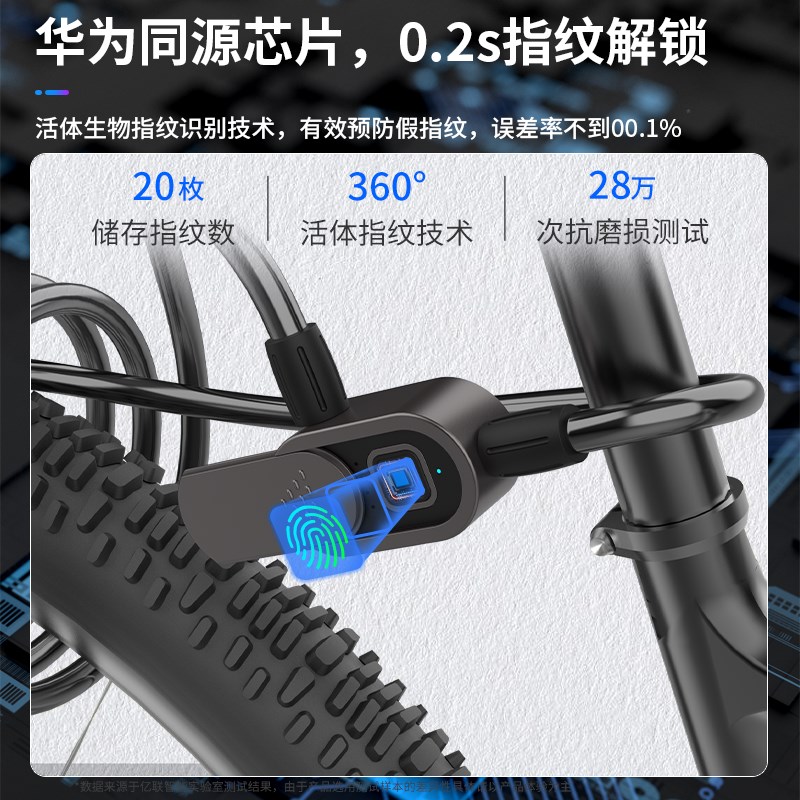 指纹电行车锁防盗电子密瓶链条锁电动自码车山地单车智能链子锁链