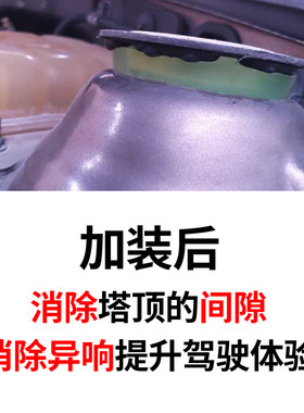 适配宝骏730 310 560 630 前减震顶胶前避震塔顶胶强化减震缓冲胶