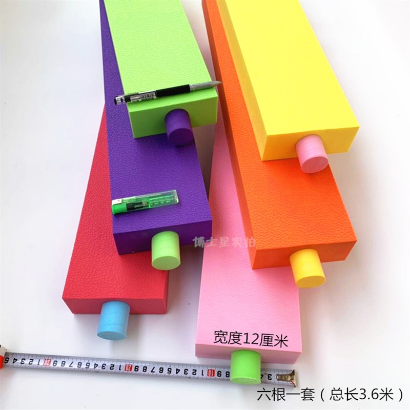 EVA泡沫平衡木幼儿园儿童统感训练器材柔软安全独木桥玩戏走游具