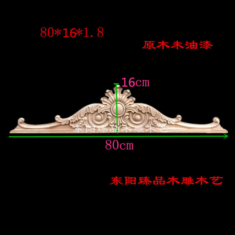 东阳木雕欧式实木柜顶花 木雕贴花衣柜 酒柜门头花 欧式实木雕花