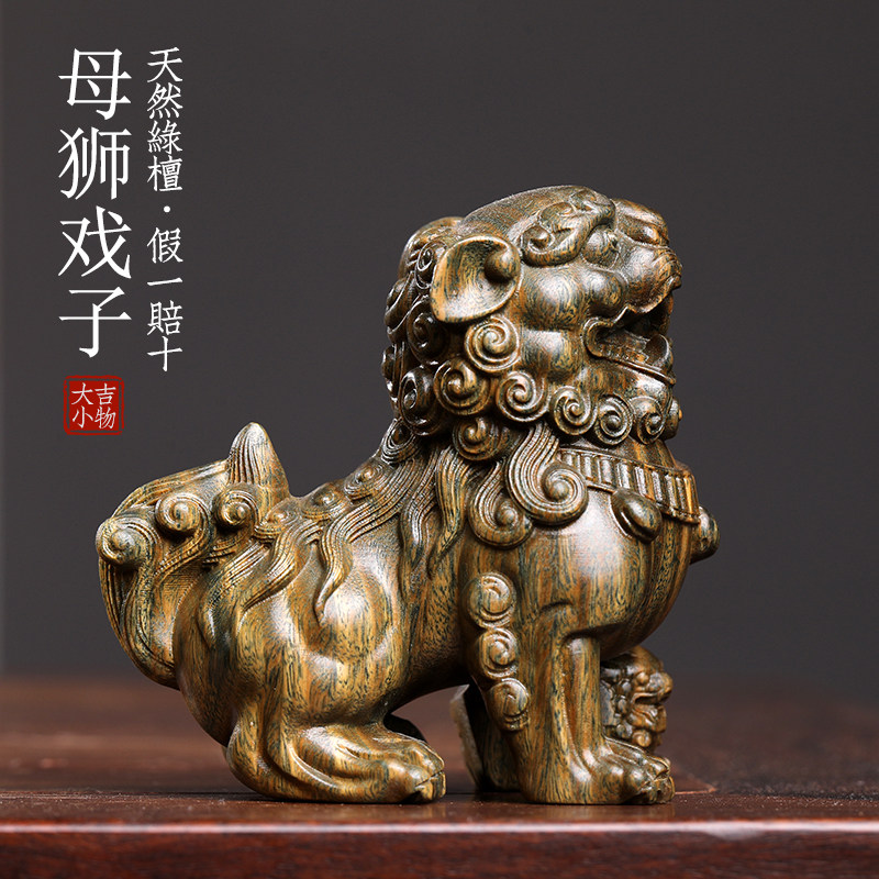 天然绿檀木雕狮子手把件摆件母狮戏子文玩雌狮创意中式送礼摆件