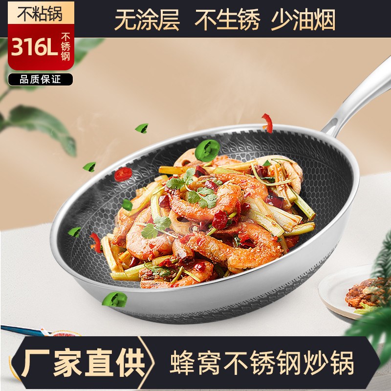 永康316不锈钢炒锅双面蒸窝煎锅锅功能蜂锅不粘多家用炒菜锅