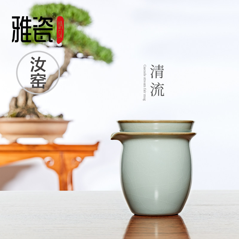 汝窑公道杯茶漏套装 陶瓷公杯加茶滤一体公平杯茶具分茶器