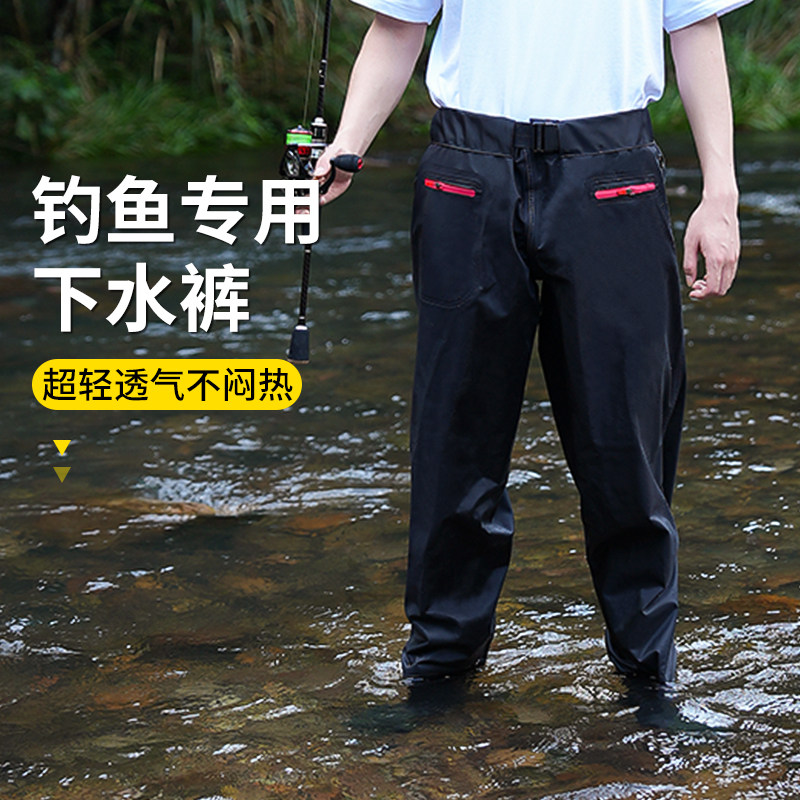 半身下水裤男款新型尼龙路亚防水裤雨裤叉裤下半身透气轻便涉水裤