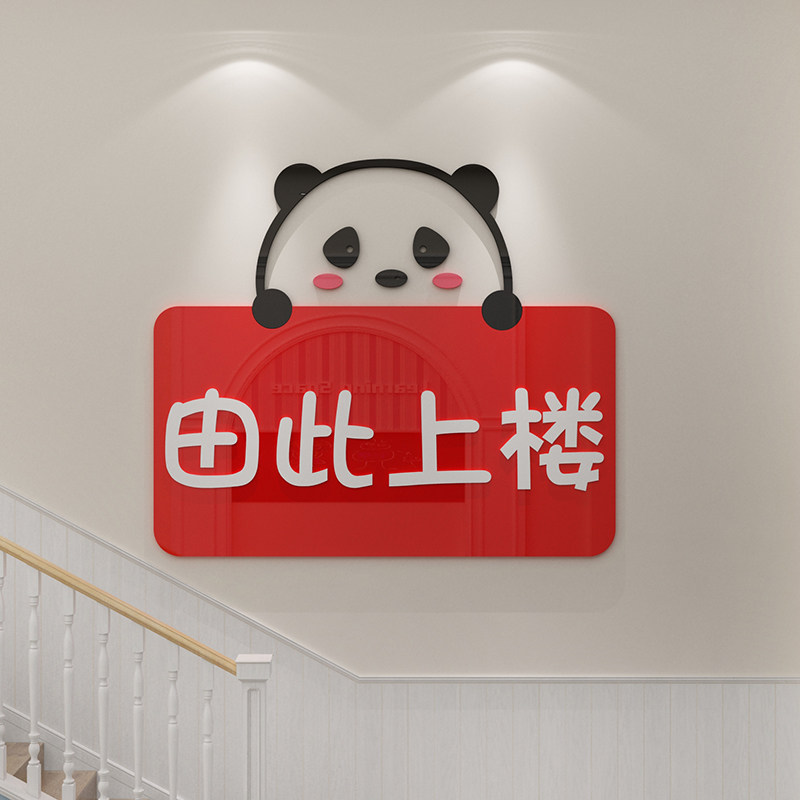 请上二楼梯台阶改造走廊文化创意学校幼儿园墙面贴纸装饰环创布置