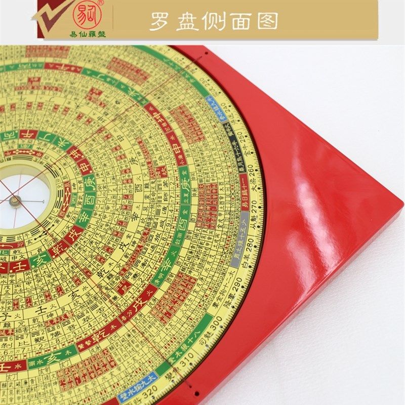 易仙强磁针8寸6三元三合八宅辅星水法四派综合罗盘红色电木盘摆件