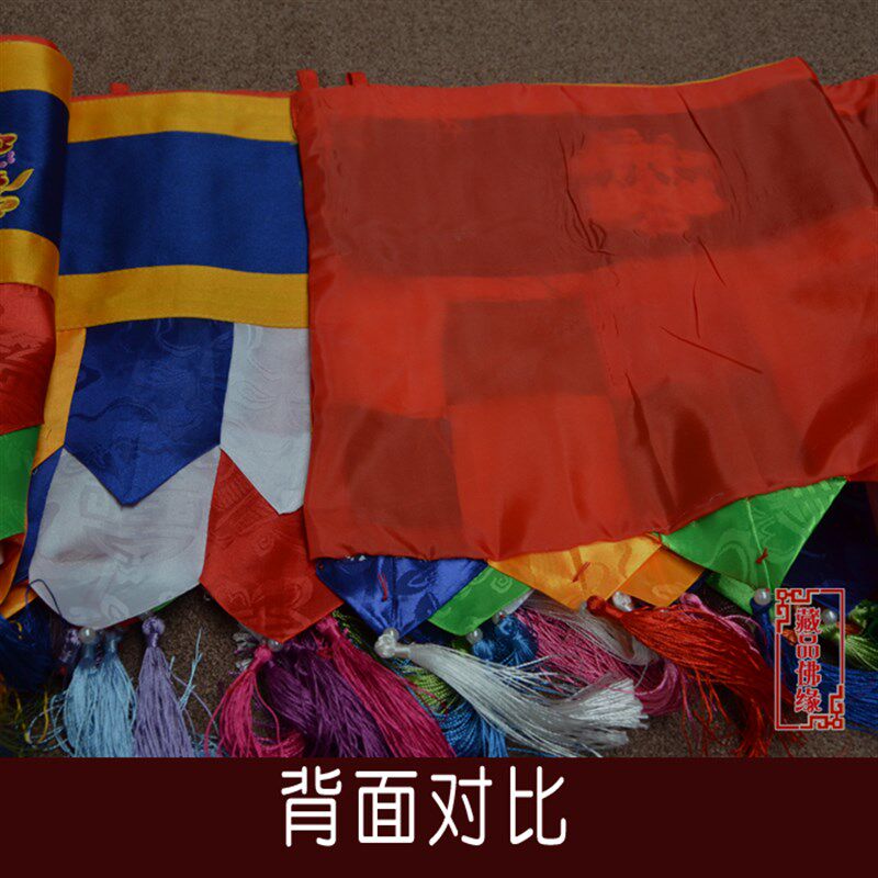 藏族可色绣吉祥八宝 帷幔 墙围 墙裙 桌围 彩米5定做