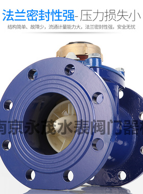 新品干式可拆式防冻螺翼式自来水数字显示热冷法兰大口径水表LXLC