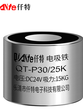 失电型电磁铁吸盘QT-P30/2GK 吸力15K5 24V 12V断电有磁 通电无磁