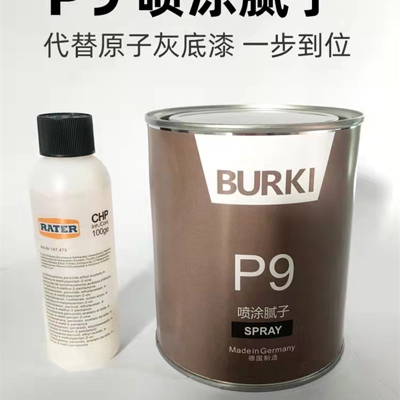 无腻子修复底漆数据复原底漆超快干环氧底漆