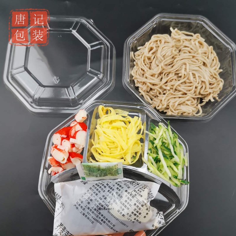一次性透明八角碗凉面盒拌面碗便利店韩式冷面盒双层凉皮打包盒