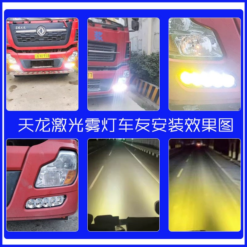 超亮东风天龙雾ED前防L灯总成原L改装强光大灯改装V厂灯泡