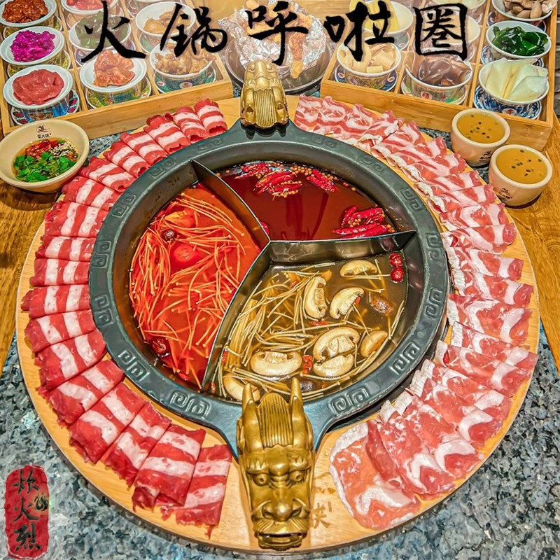 可旋转火锅呼啦圈涮羊肉肥牛卷摆盘圆形创意围脖火锅餐具商用木板