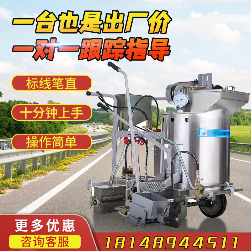 道路热熔划线一体机路面公路马路停车位涂料漆冷喷标线机交通画线