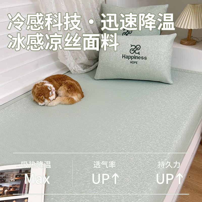 夏季凉感飘窗垫窗台垫2025新款冰丝坐垫阳台垫子冰豆豆凉席定制