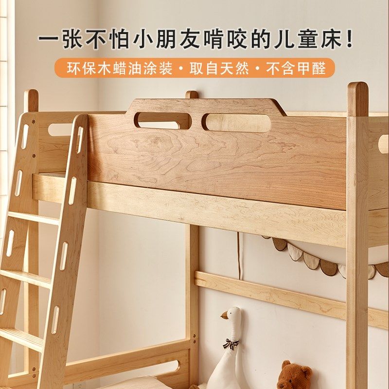 儿童床纯实木上下床北美硬枫木男孩女子母床互不打扰上下铺高低床