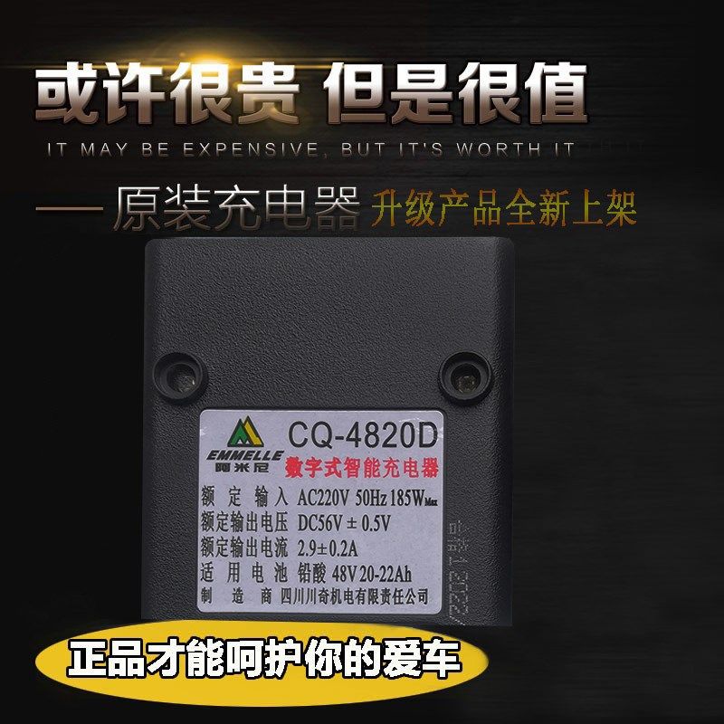 阿米尼电动车原装充电器CQ4815D48V60V24D石墨烯铅酸通用一年质保