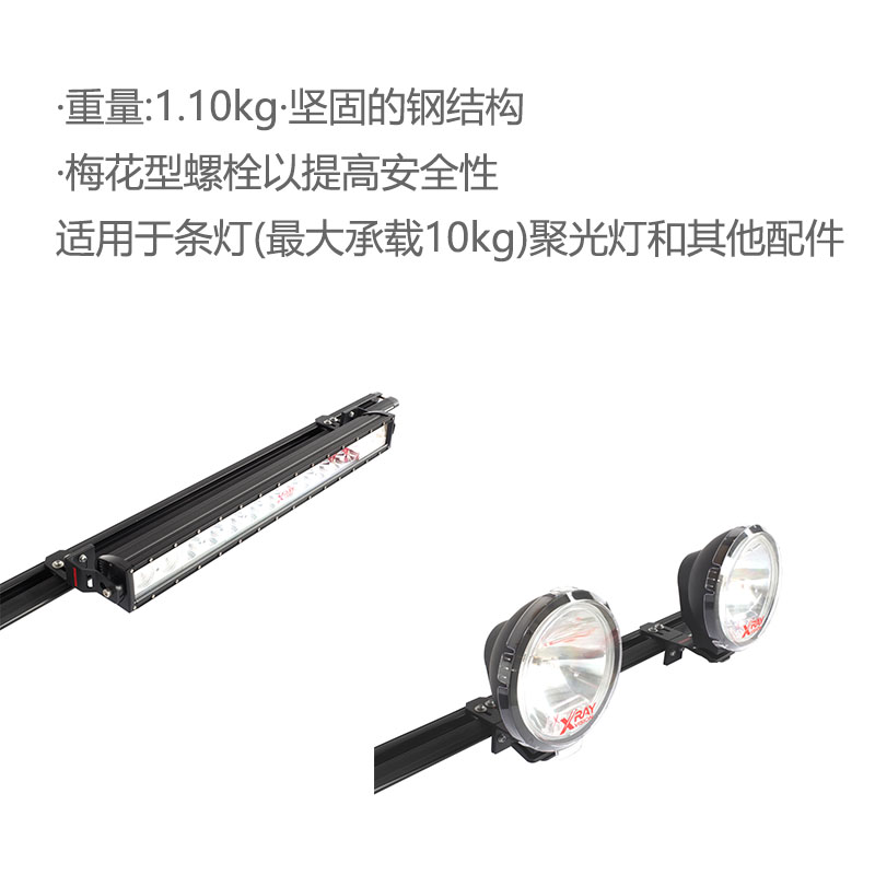 YAKI杆A车顶灯李架横M平台通用灯具可装固定两个圆灯越野射行支架