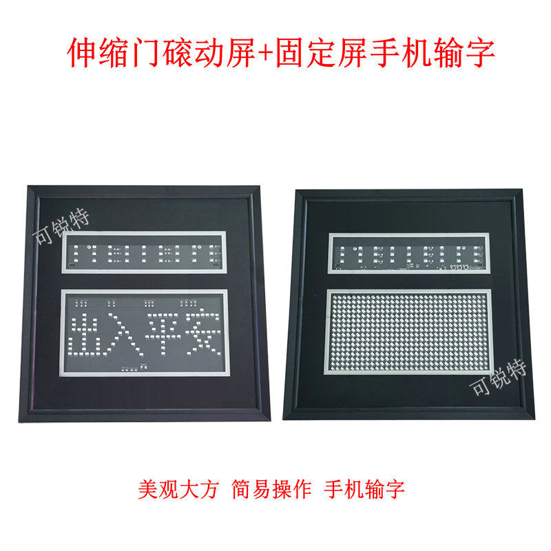 伸缩门显示屏电动门显示屏大门学校门固定屏滚动屏出入平安显示屏