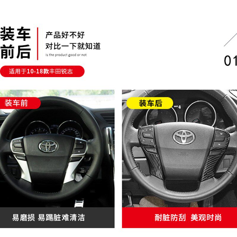 新锐志方向盘碳纤维内饰 新锐志改装件 锐志真碳纤改装亮片贴