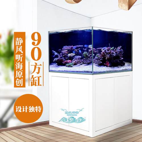 90方缸底滤海缸海水鱼缸