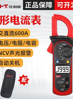 优利德UT201/UT202/UT203/UT204高精度钳形表万用表数显电流钳表