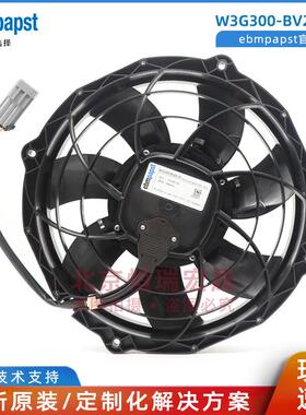 W3G300-BV25-33德国ebmpapst大巴车用水箱冷凝风机26V380A