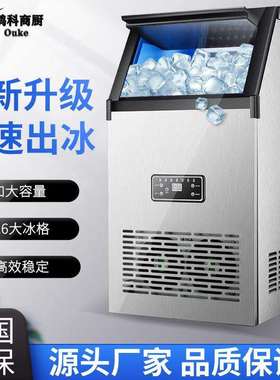 商用大型奶茶店桶装水68kg制冰机家用小型方冰块制作机全自动