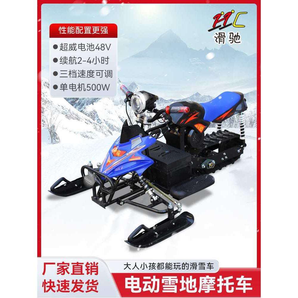 滑雪车滑雪板雪地车摩托儿童成人雪橇雪场地助力自由滑冰雪车