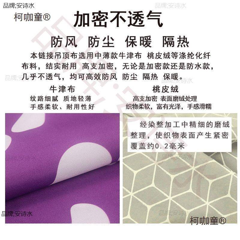 老房子吊顶布吊顶专用布防水防潮加厚布料农村老房子天花板麦太保