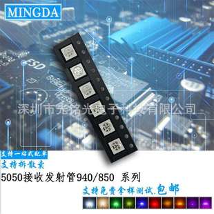 厂家供应5050红外线发射管850nm贴片灯珠1W贴片式红外发射管
