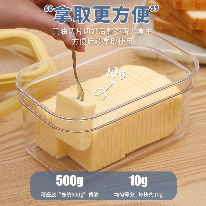 黄油储存盒密封收纳盒带盖牛油奶酪食物分割冰箱保鲜冷冻切割器