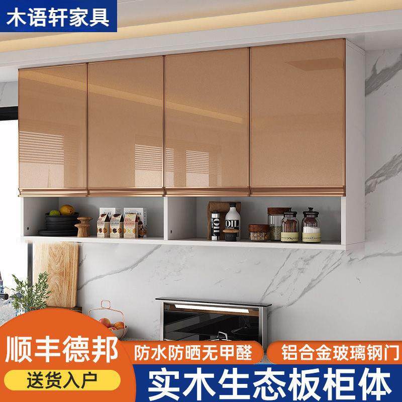 Tal实木铝合金厨房吊柜墙壁柜卫生间阳台墙壁柜挂墙式现做吊柜收,模玩/动漫/周边/娃圈三坑/桌游,模型制作工具/辅料耗材,淘宝优惠券,粉丝福利购,淘宝优惠卷