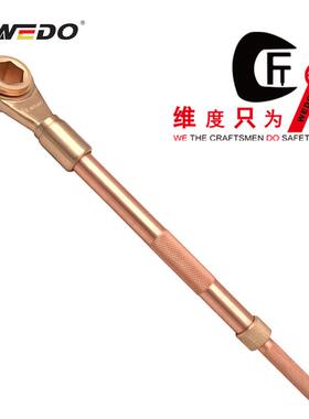 WEDO维度防爆工具无火防爆快速加力扳手防爆铍青铜快速扳手BE180B