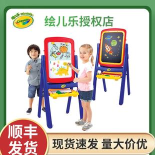 Crayola/绘儿乐儿童双面磁性画板学生写字板支架式画架