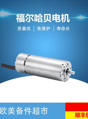 FAULHABER0816P/D/M/KSR精密合金换向直流微电机/马达德国进口