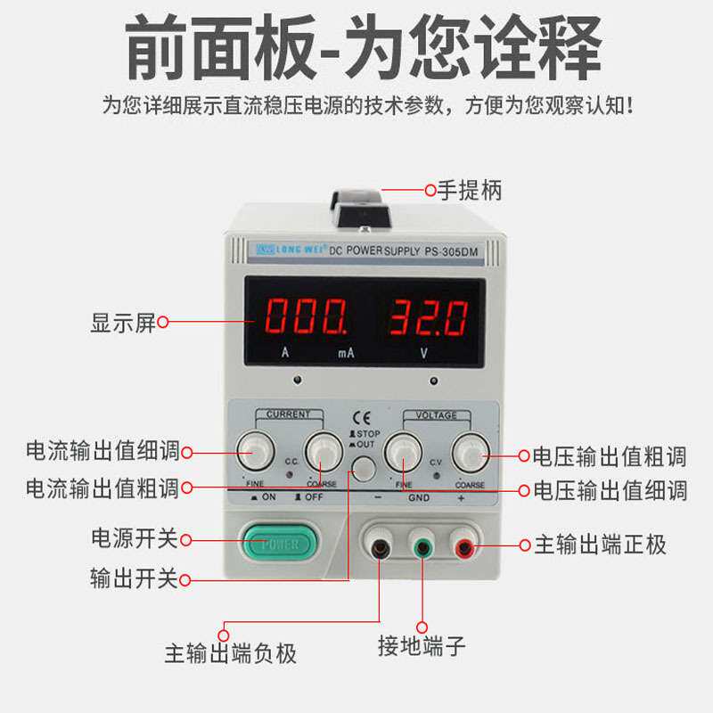 龙威连续可调直流性线电源 电流mA数显稳压器ps305dm直流稳压电源